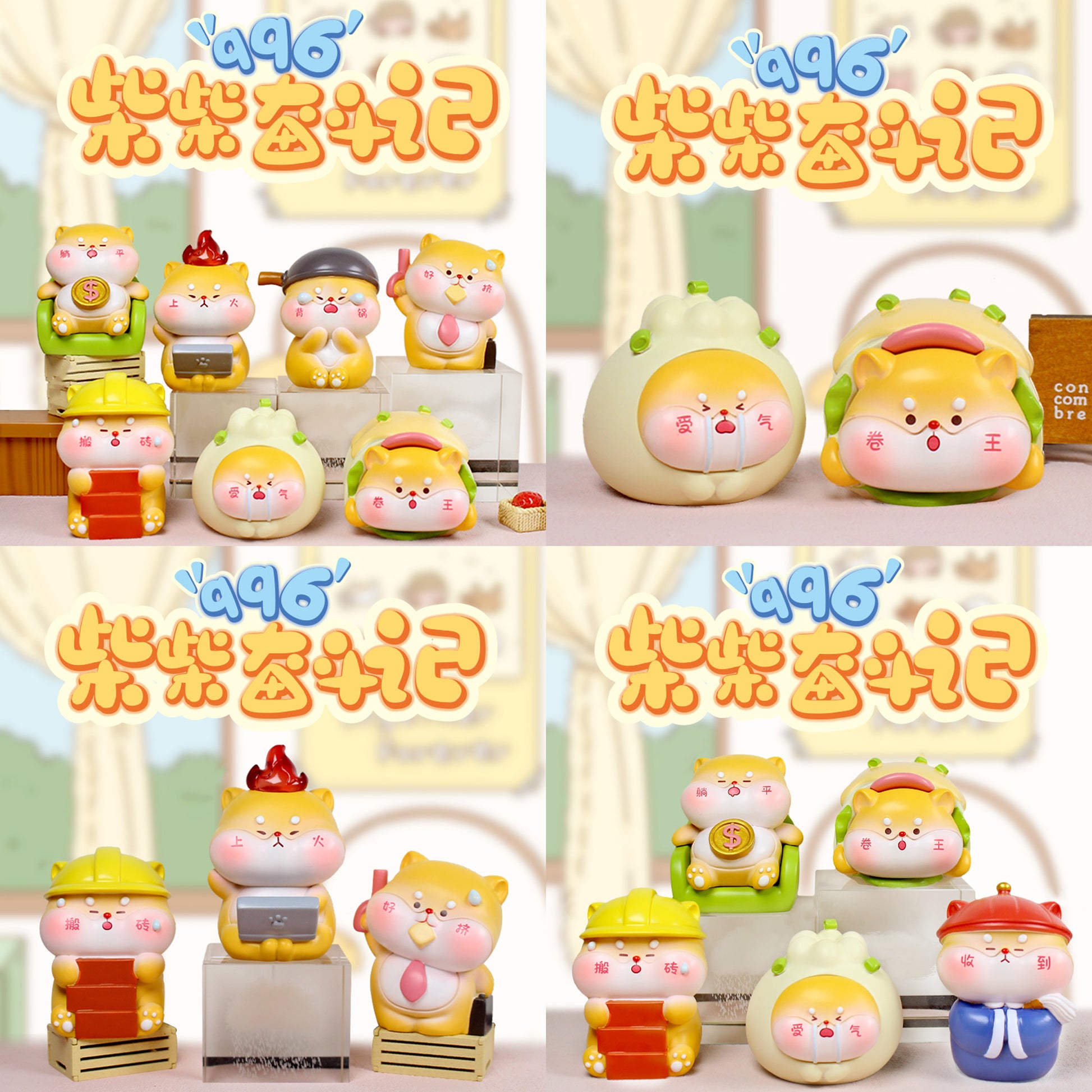 Figuras blind box Shiba Inu Newplay - colección completa 9 modelos