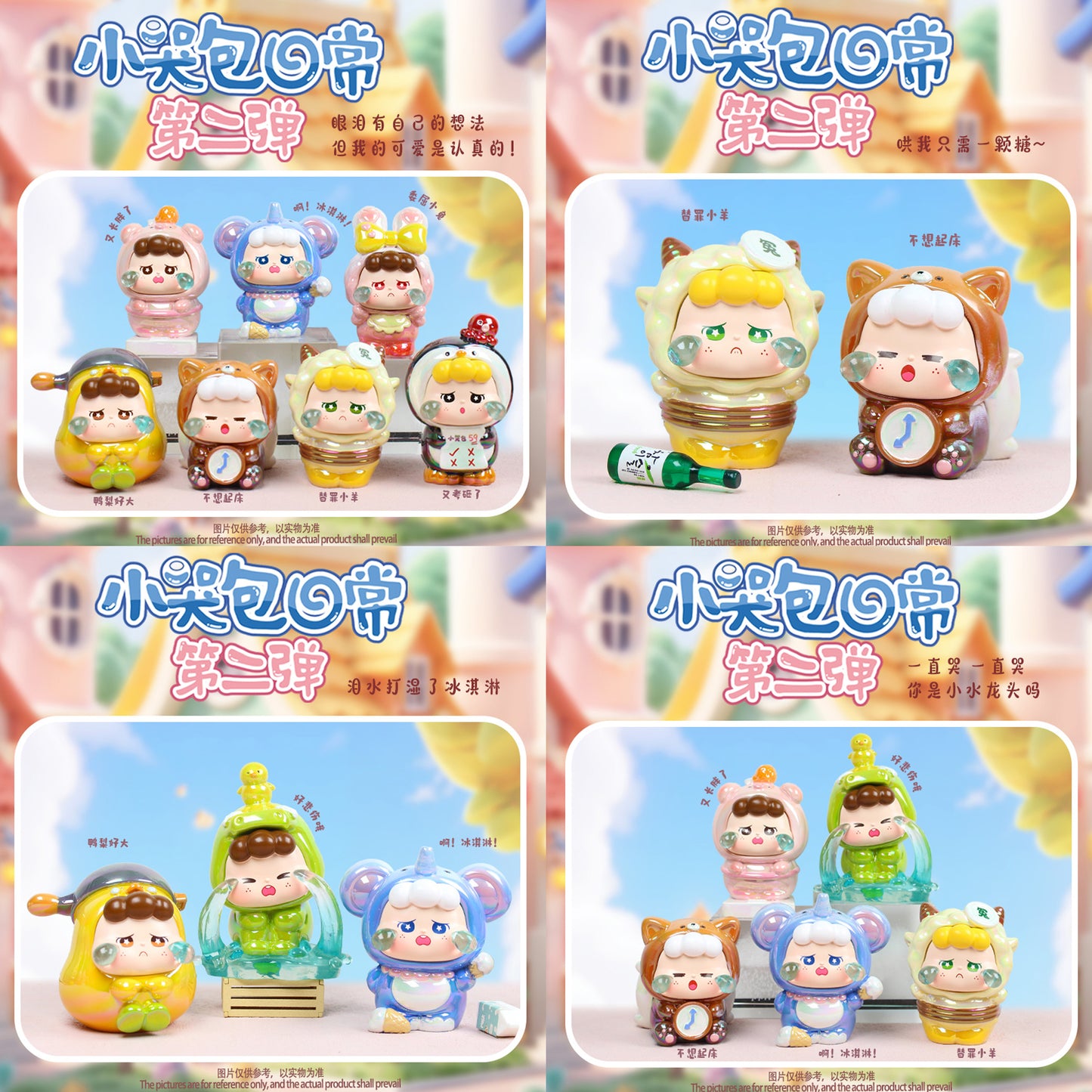 Figuras blind box Pequeña Llorona Newplay - colección completa 8 modelos