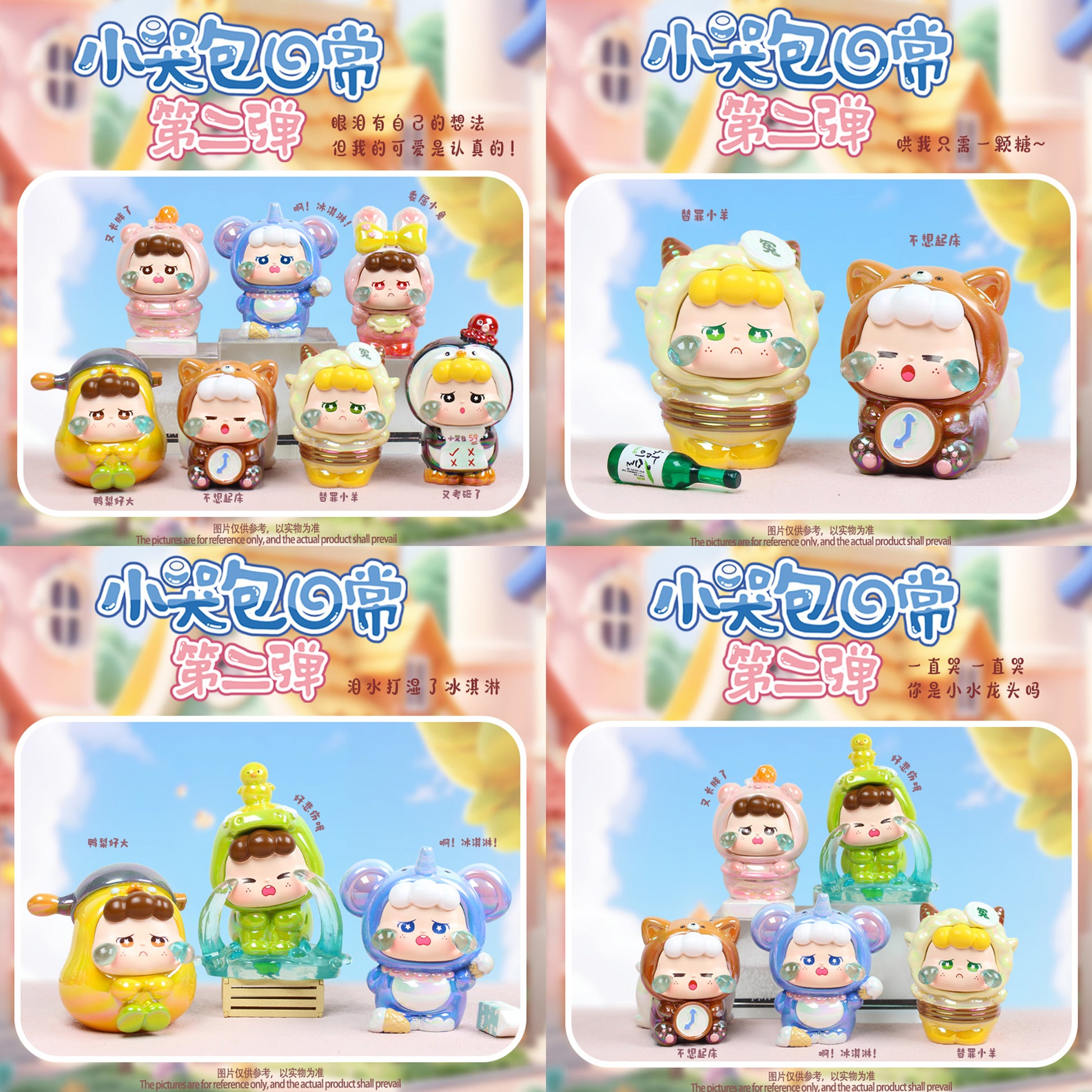 Figuras blind box Pequeña Llorona Newplay - colección completa 8 modelos