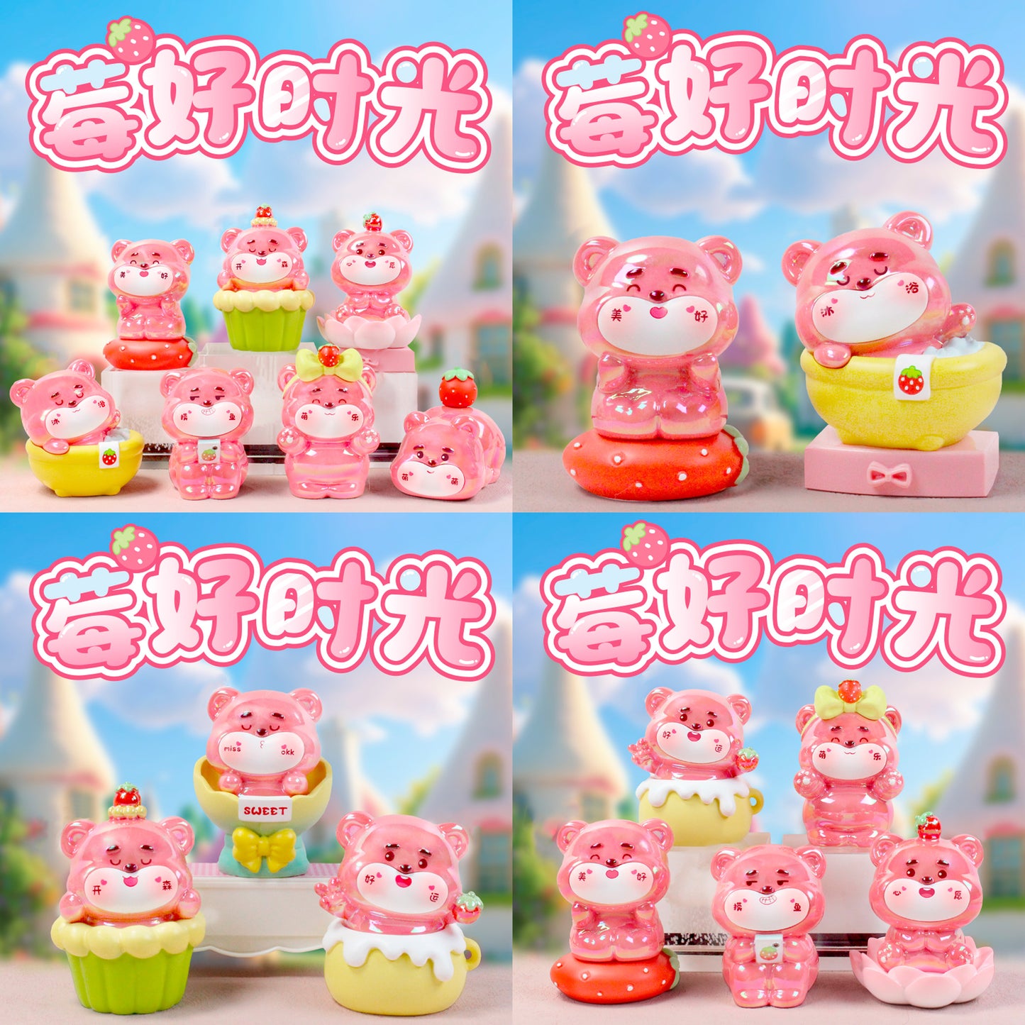 Figuras blind box Osito de Fresa Newplay - colección completa 9 modelos