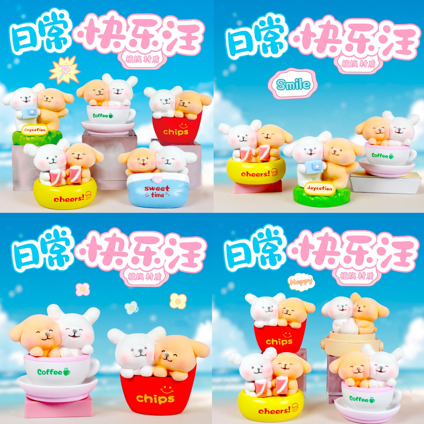 Figuras blind box Happy Dog Newplay - colección completa 7 modelos